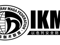 -极斗-IKMF马伽术·格斗运动学院(东直门店)