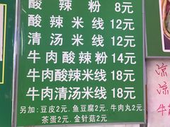 菜单-山东傻大粗粮煎饼(牛街店)