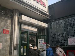门面-天泽祥·鼓楼馒头(鼓楼店)