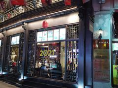 门面-皇饭儿·王润兴酒楼(河坊街店)