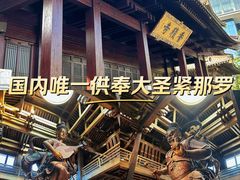 -香积寺