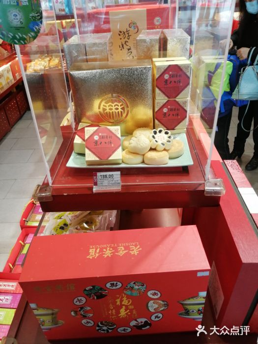稻香村(首都国际机场3号航站楼店)图片