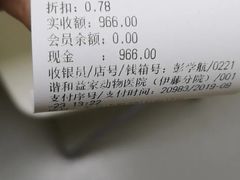 -谐和益家动物医院·免疫绝育·血液透析·宠保定点医院(高新伊藤分院)
