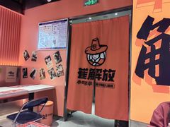 -崔解放·朝韩大排档(虹悦城店)