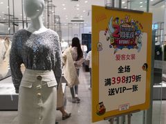 -爱客(新城吾悦广场店)