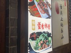 -古真记钵钵鸡(总店)