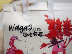 -Wagas沃歌斯(北京君太百货店)