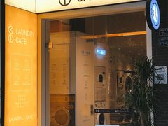 门面-XI·LaundryCafe 喜咖自助洗衣咖啡店