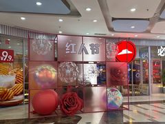 -万达广场(北一路店)