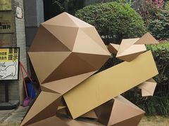 -成都许燎源现代设计艺术博物馆