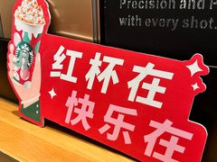 -星巴克(成都太古里二店)