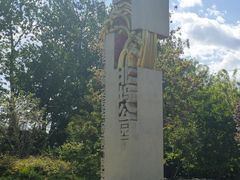 -北坞公园