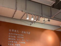-云味馆·云南菜·云南米线(中洲店)