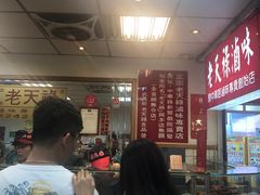 -上海老天禄