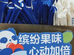 -茶百道(五山店)