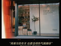 -羽深肉铺 Steak & Wine