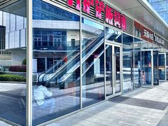 -方铲铲·成都板凳面(滨江银泰店)