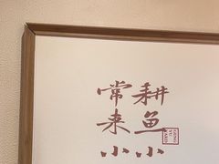 -耕渔小院·湖南鱼鲜(望城店)