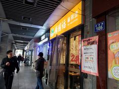 -杨国福麻辣烫(庆春路店)