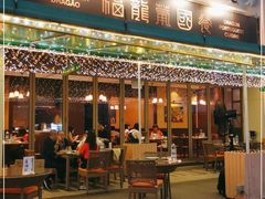 -福龙葡国餐(百老汇店)