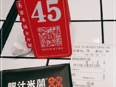 -肥汁米蘭香港米线(长宁来福士店)