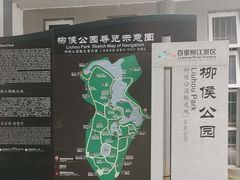 -柳侯公园