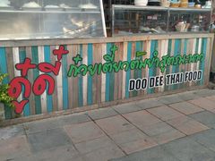 -Doo Dee Thai Food(Issan/Isaan/Esan)
