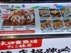 -大口章鱼烧(百盛B馆店)