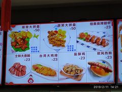 菜单-蒙特利亲子乐园