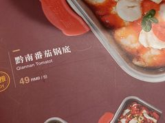 菜单-新辣道鱼火锅(世纪金源购物中心店)