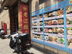 -老边饺子馆(东单店)
