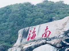 -三亚蜈支洲岛旅游区