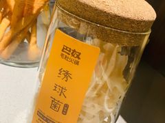 绣球菌-巴奴毛肚火锅(悠唐购物中心店)