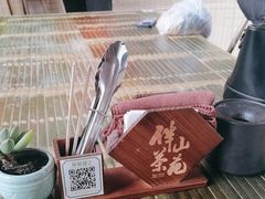 -伴山茶苑·围炉煮茶