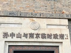 -南京中国近代史遗址博物馆(南京总统府)