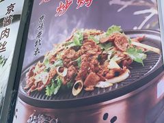 -春饼家常菜(百子湾店)