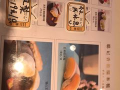 -聪记香港糯米糍(天虹店)
