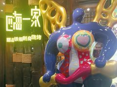 -四海一家自助餐(益田假日广场店)