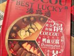 -湊湊火锅·茶憩(东城万达店)