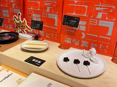 -阮大兴糕团(日月光中心店)