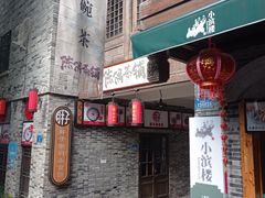 -重庆十八梯传统风貌区