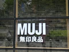 -MUJI无印良品(天河领展广场店)