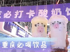 -一只酸奶牛(八一路店)