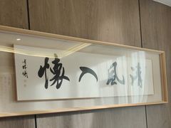 -南门四季铜锅涮肉(大屯·北苑店)