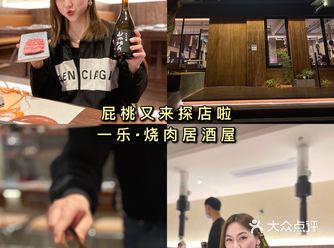 深圳美食｜烤肉性价比之王·一口烧肉一口清酒