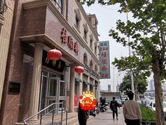 -芦庄子桂顺斋(和平路总店)