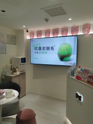 -咪咪比基尼脱毛专业店