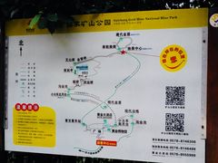 -遂昌金矿国家矿山公园