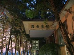 -南北湖风景区