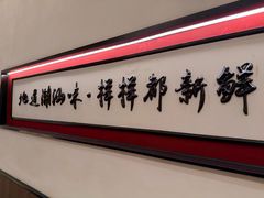 -海门鱼仔·潮汕味(KKMall店)